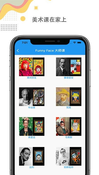 阿波罗兔创意美术课 v2.2.0 安卓版 3
