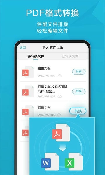 扫描宝最新版 v2.82 安卓版 2