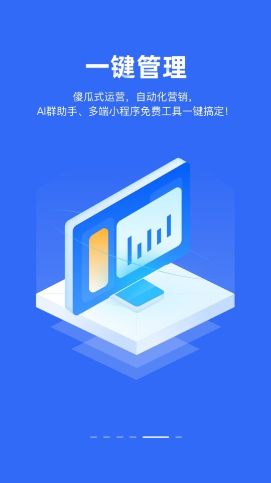 供给云最新版 v2.3.3 安卓版 3