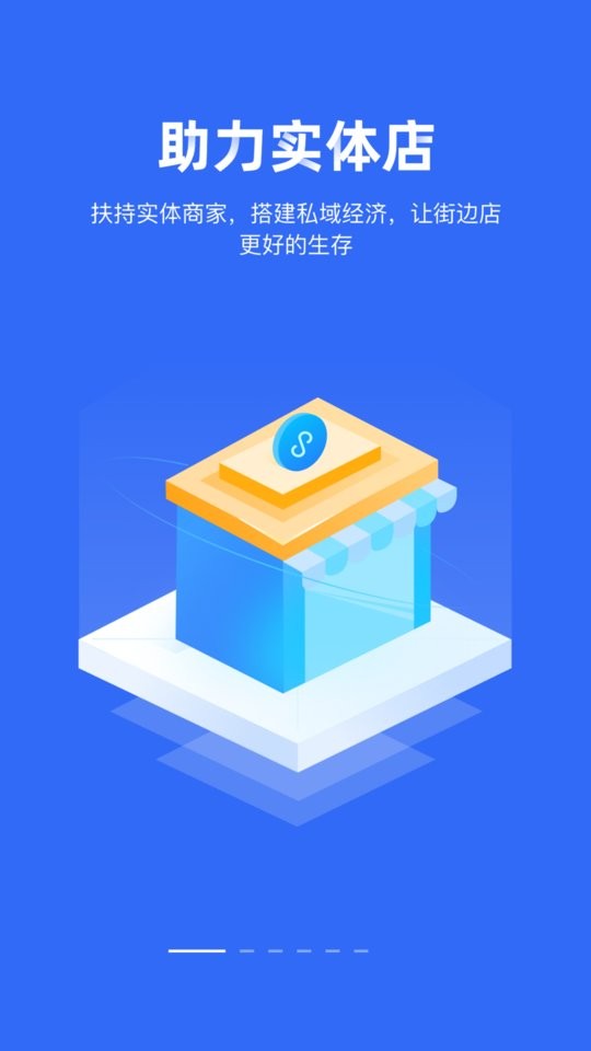 供给云最新版 v2.3.3 安卓版 1
