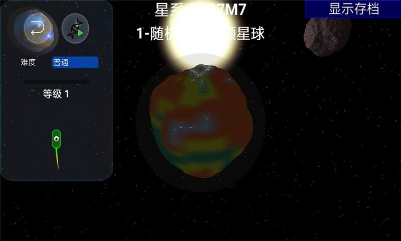 孢子进化论手机汉化版 v1.6.5 安卓汉化版 0
