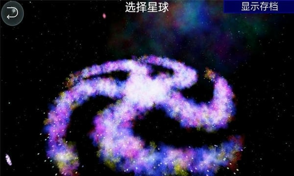 孢子进化论手机汉化版 v1.6.5 安卓汉化版 1