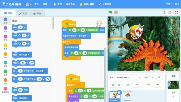 scratch启蒙软件 v6.0.0 安卓版 0