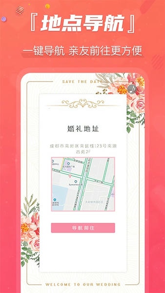 创客请柬邀请函下载手机版 创客请柬邀请函软件下载