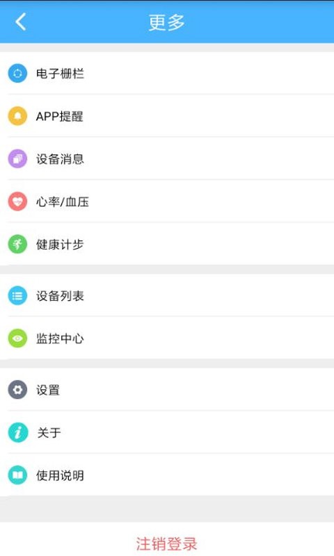 爱贝乐电话手表软件 v6.0.18 安卓版 1