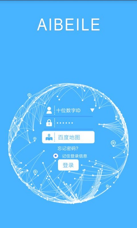 爱贝乐app官方下载