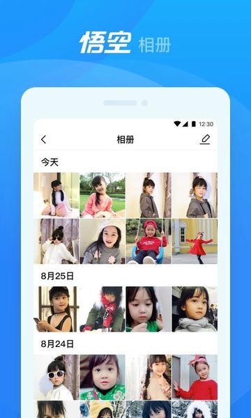 悟空机器人编程 v2.2.12 安卓版 3