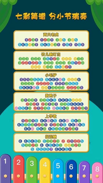 亲亲熊弹木琴官方版 v2.0.04 安卓版 0