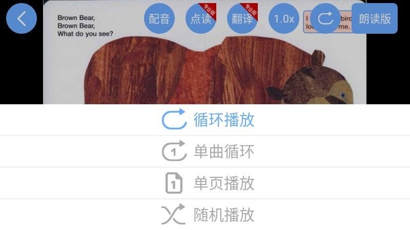 有声英语绘本最新版 有声英语绘本官方版