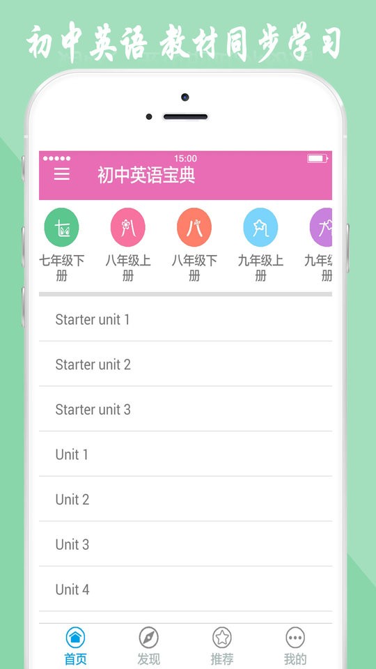 初中英语宝典最新版 v2.1 安卓版 0