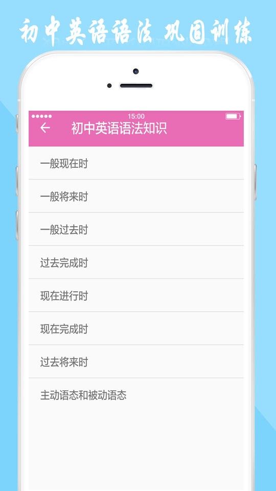 初中英语宝典最新版 初中英语宝典app下载