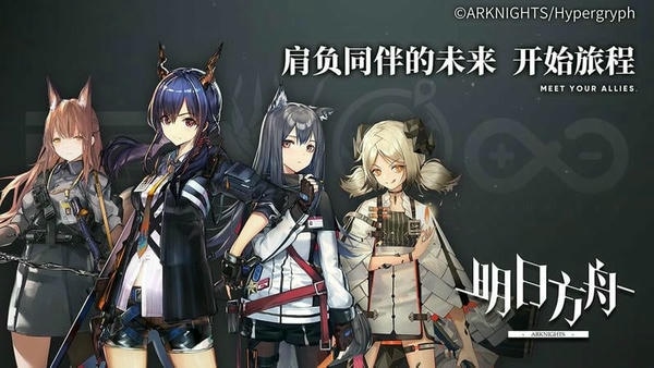 明日方舟寻访模拟器手机版(arknights gacha simulator) v20200317 安卓版 1