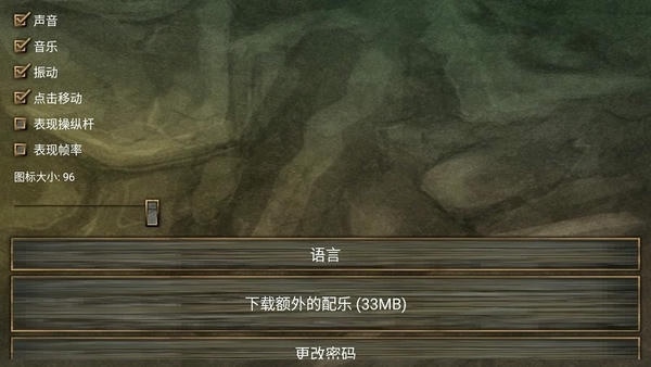 遗忘传说是手机版 v6.3.0 安卓汉化版 2