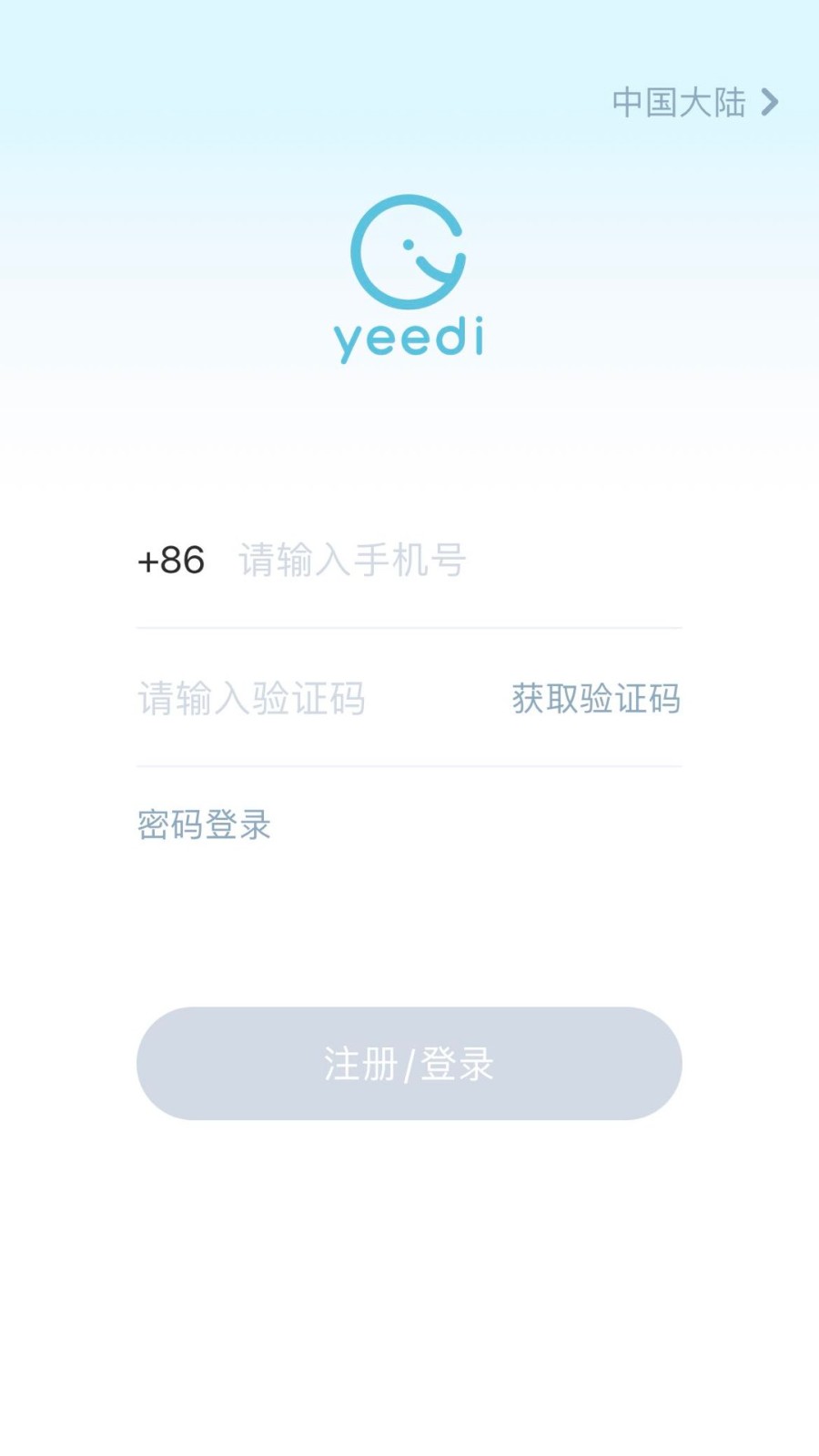 yeedi扫地机器人app v1.4.8 安卓版 0