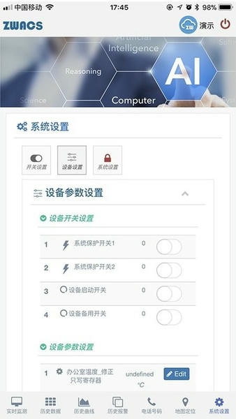 工业云监控最新版 工业云监控app下载