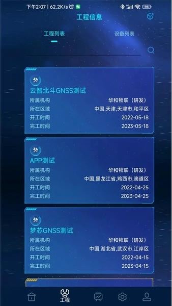 和知云软件 v3.2.1 安卓版 0