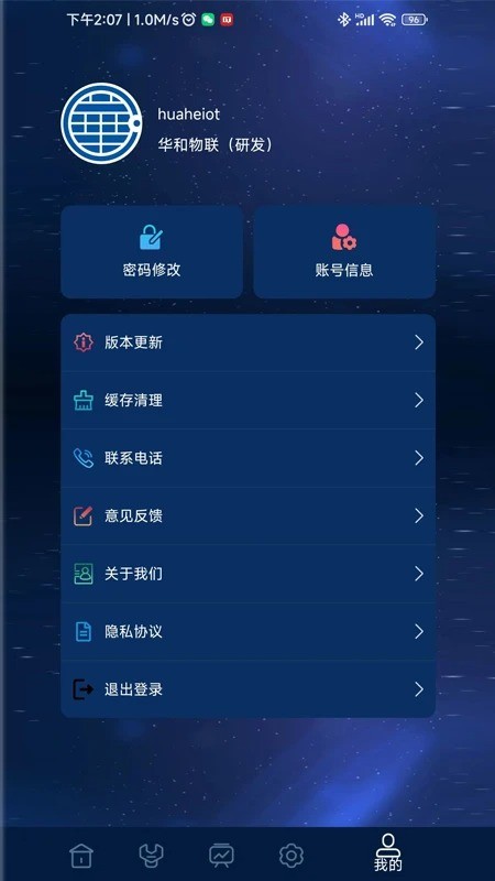 和知云软件 v3.2.1 安卓版 1