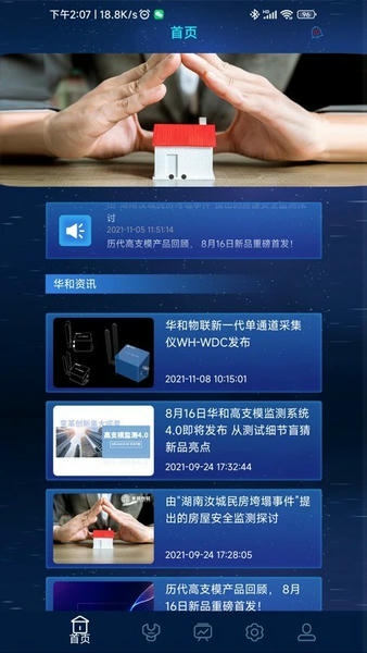 和知云软件 和知云app下载