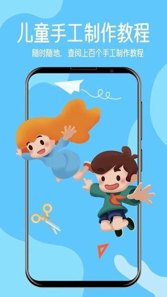 手工教学官方版 v1.6 安卓版 0