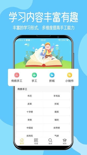 手工教学官方版 v1.6 安卓版 1