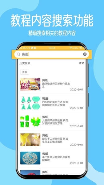 手工教学官方版 v1.6 安卓版 2