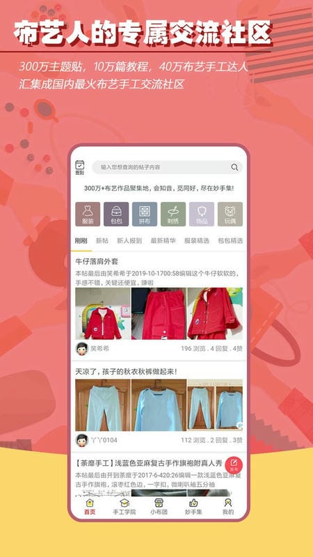 布流行最新版 v2.0.2 安卓版 2