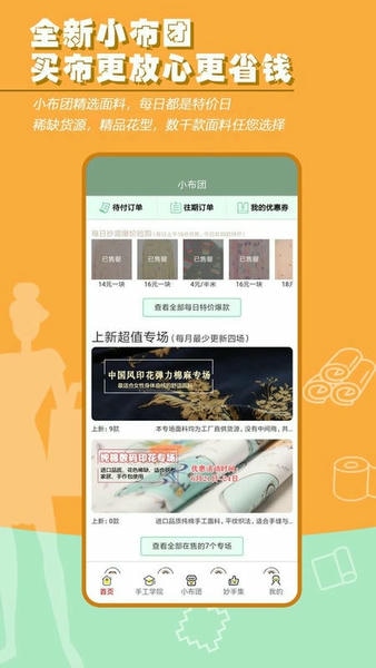 布流行最新版 v2.0.2 安卓版 0