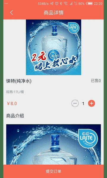 智慧订水系统下载 石家庄智慧订水app
