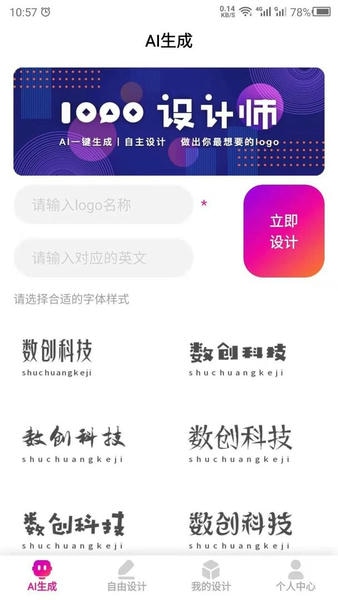 商标设计官方版