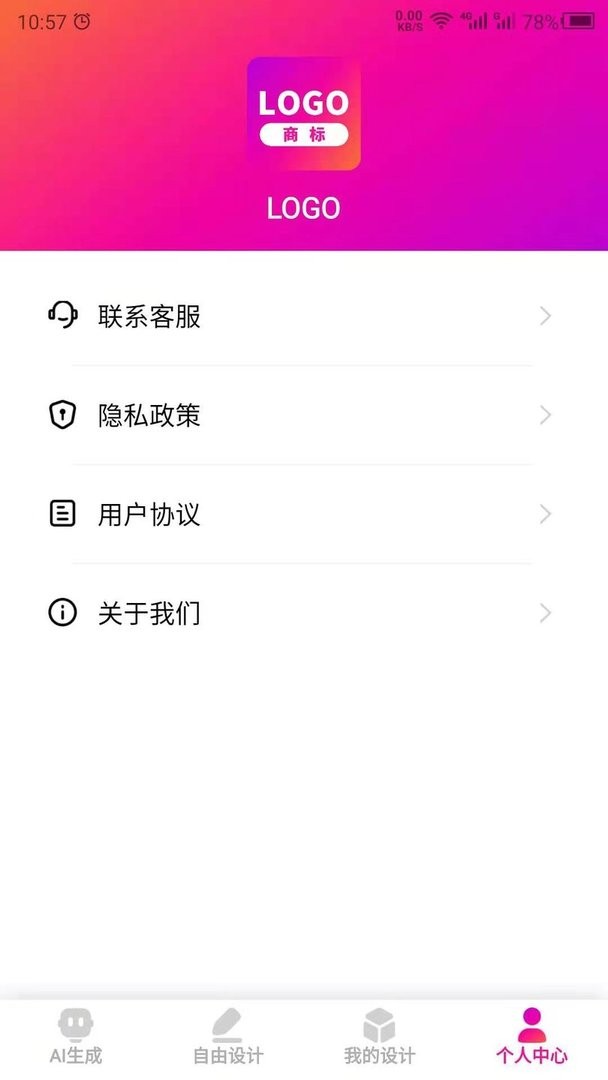 商标设计app v24.8.26 安卓版 2