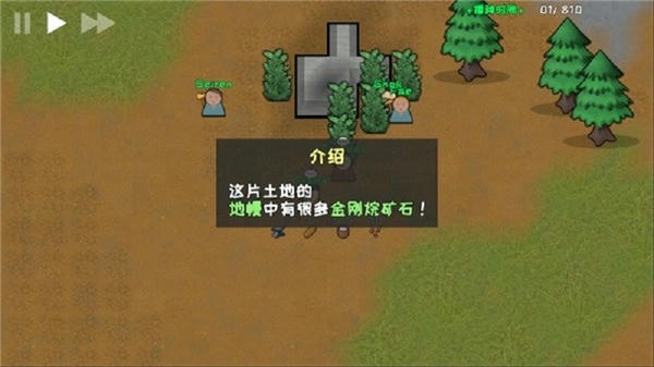 殖民地建筑模拟器无敌版(Going Deeper) v0.3.4b 安卓版 1
