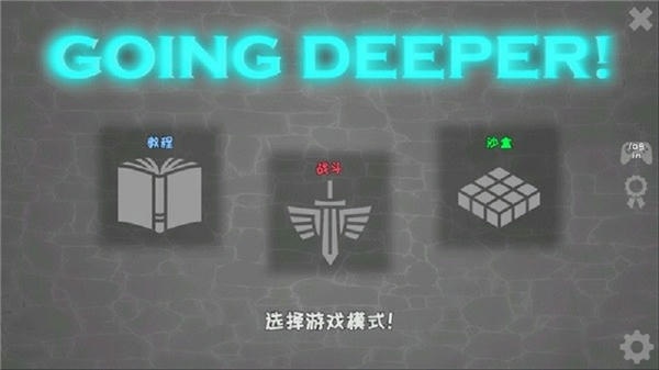 殖民地建筑模拟器无敌版(Going Deeper) v0.3.4b 安卓版 3