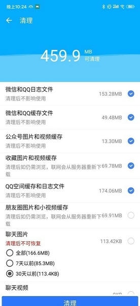微信助手软件手机版 v1.0.6 安卓版 0