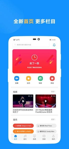 拉丁一百官方版 v7.1 安卓版 0