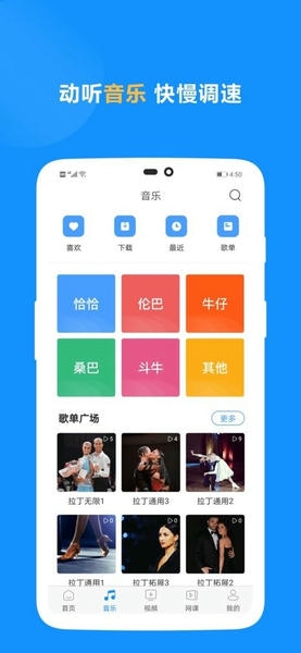 拉丁一百官方版 v7.1 安卓版 3