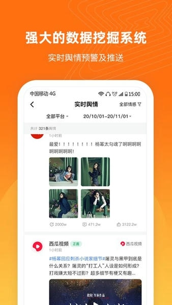 舆库app v6.8.4 安卓版 2