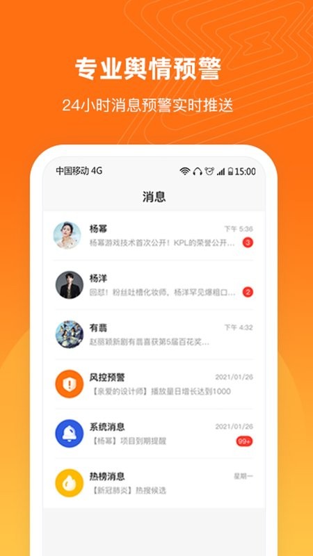 舆库app 舆库官方版下载