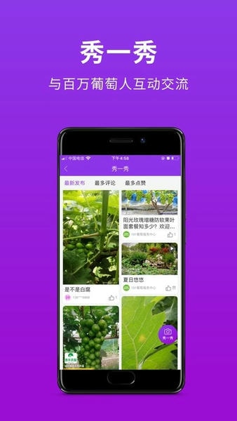 种得来官方版 v2.3.5 安卓版 2