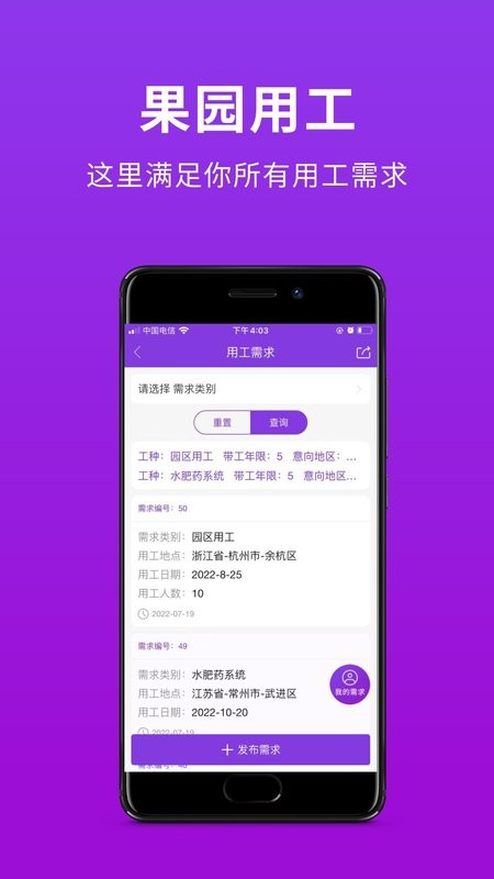种得来官方版 v2.3.5 安卓版 3