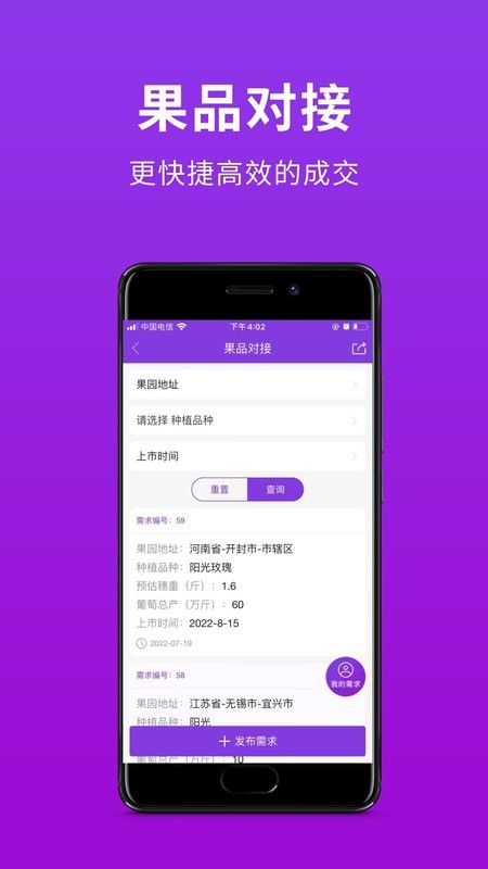 种得来最新版 种得来官方版