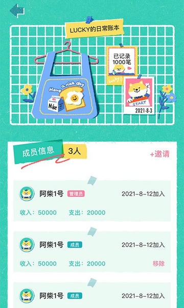 阿柴记账免费版 阿柴记账app下载