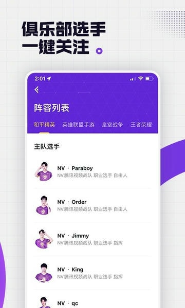 NOVA+(NV电竞俱乐部app) v3.7.100 安卓版 1