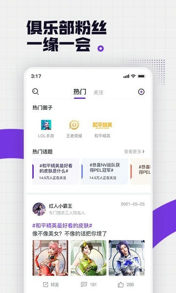 NOVA+(NV电竞俱乐部app) v3.7.100 安卓版 2