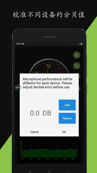 噪音分贝仪app v3.0.8 安卓版 1