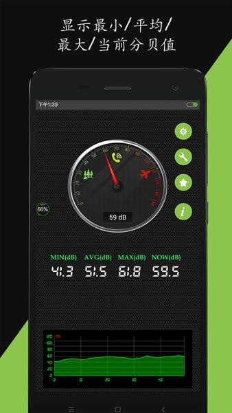 噪音分贝仪app 噪音分贝仪手机版下载