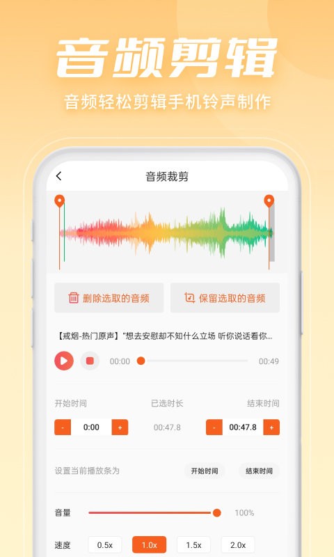 金舟音频剪辑转换软件 v2.3.6 安卓版 0
