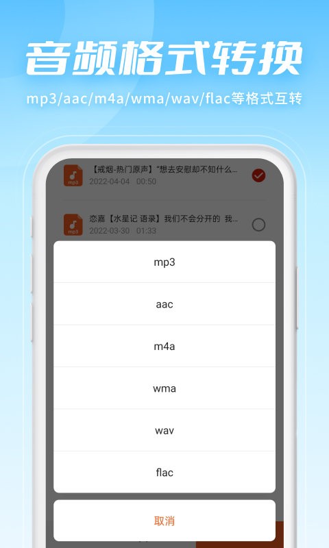 金舟音频剪辑转换软件 v2.3.6 安卓版 1