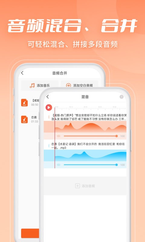 金舟音频剪辑转换软件 v2.3.6 安卓版 3