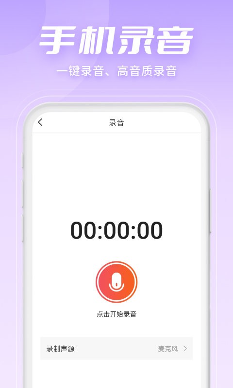 金舟音频剪辑转换软件 v2.3.6 安卓版 2