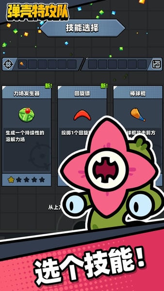 弹壳特攻队无限钻石版(Survivor.io) v2.9.5 安卓最新版 0